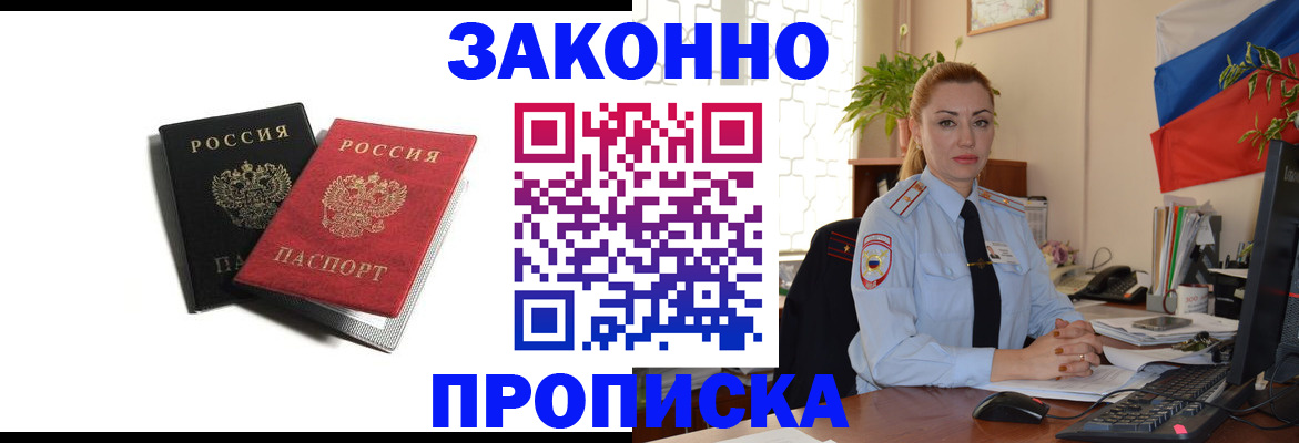 где прописаться в Медногорске
